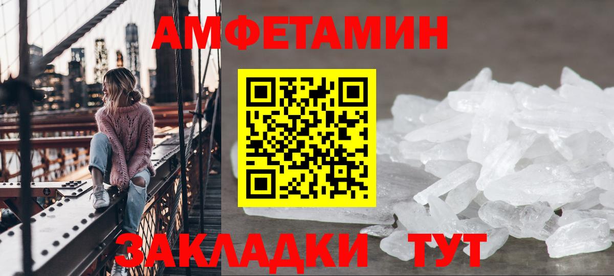 АМФЕТАМИН Premium Грязи