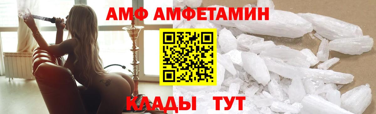 Грязи  АМФЕТАМИН  Вход с VPN  АМФЕТАМИН VHQ 