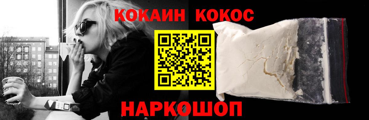 Грязи  Cocaine Fish Scale  КОКАИН 97%  Вход с VPN 