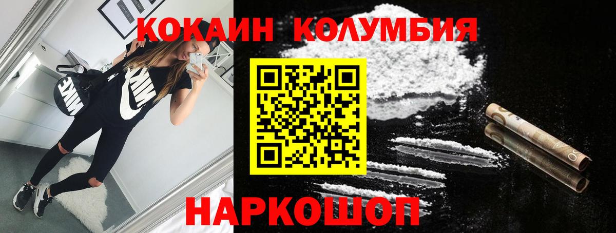 Cocaine Колумбийский Грязи