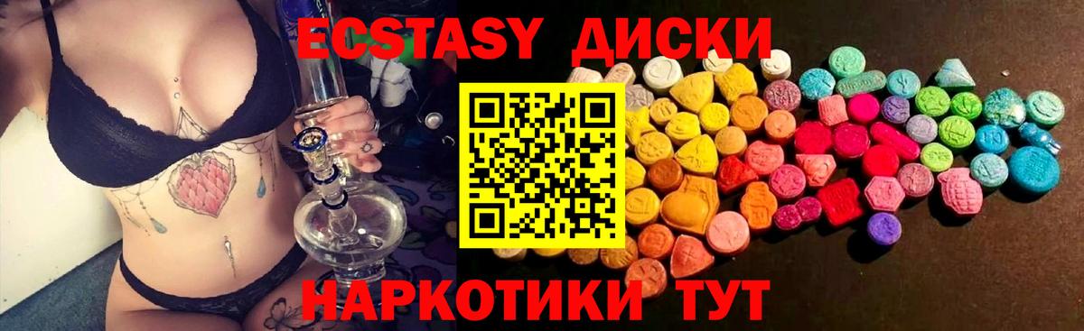 Ecstasy 280 MDMA Грязи