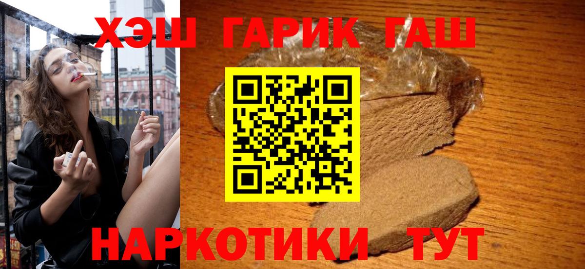 Грязи  ГАШИШ Ice-O-Lator  Вход с VPN  Гашиш hashish 