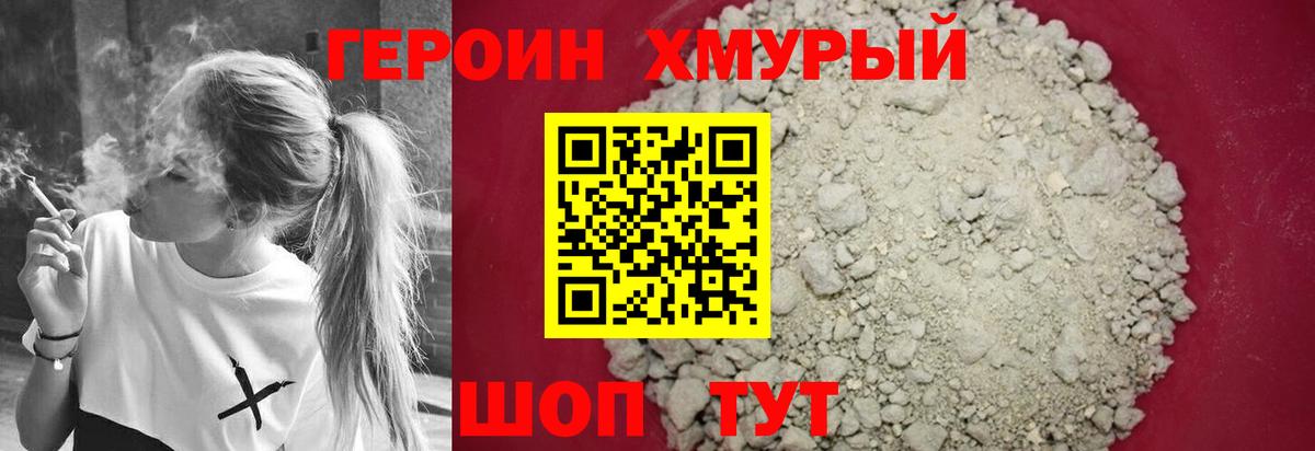 Героин Афган Грязи