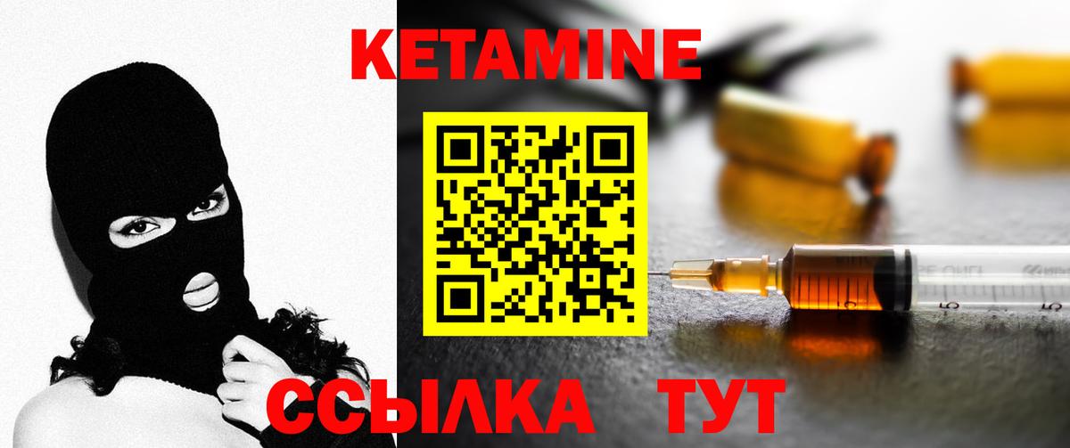 Кетамин VHQ  mega онион  Грязи  Вход с VPN 