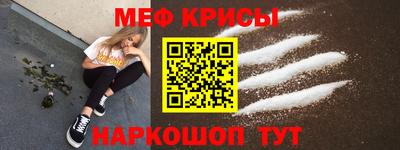меф VHQ Дмитров