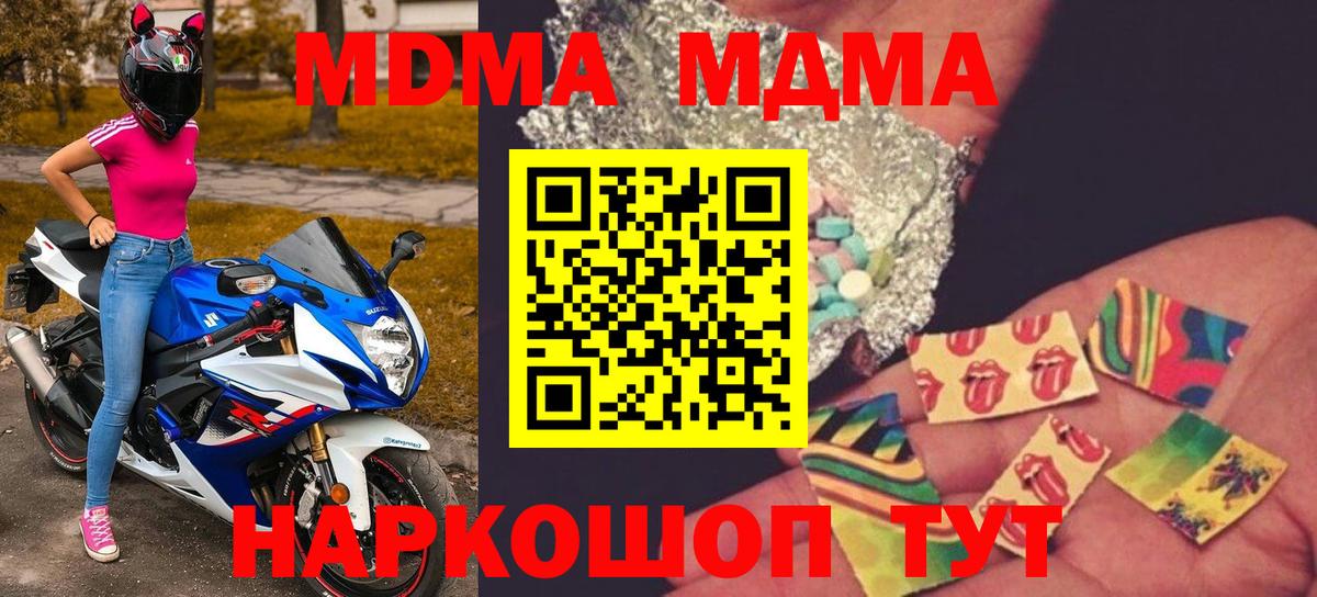 Грязи  МДМА crystal  Вход с VPN 