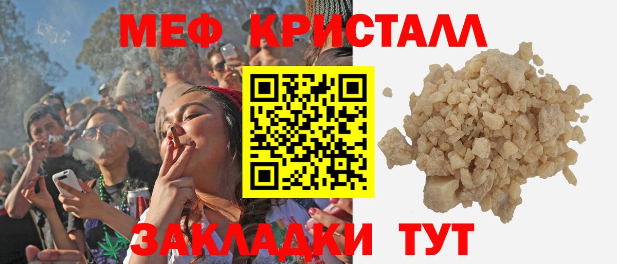 Грязи  МЯУ-МЯУ 4 MMC  МЯУ-МЯУ  Меф  Вход с VPN  Мефедрон VHQ 