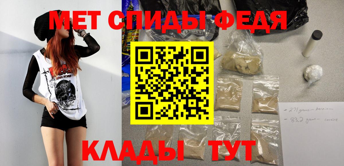 Грязи  МЕТАМФЕТАМИН Декстрометамфетамин 99.9%  МЕТАМФЕТАМИН Декстрометамфетамин 99.9%  Вход с VPN 