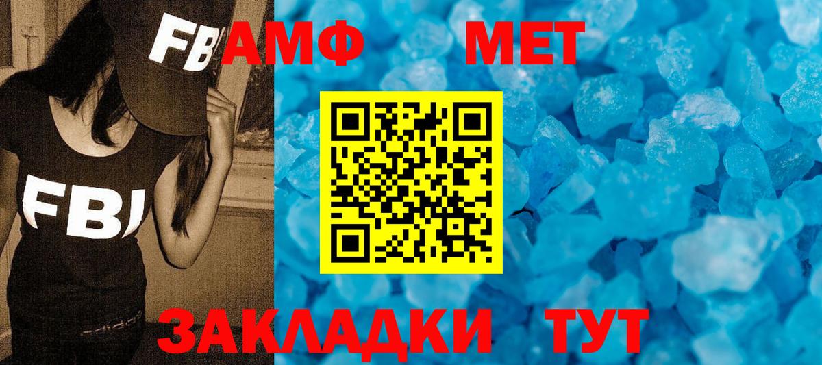 Метамфетамин кристалл Грязи
