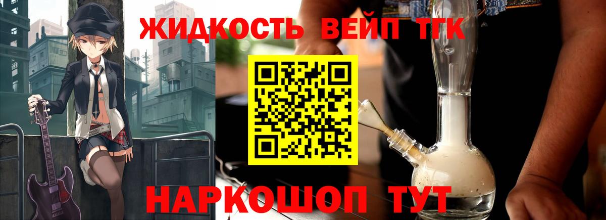 Дистиллят ТГК Wax  Вход с VPN  Грязи  ТГК концентрат 